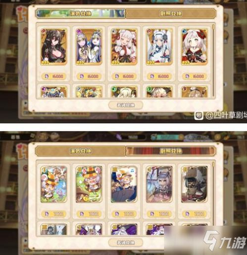 四叶草剧场精华兑换必看攻略