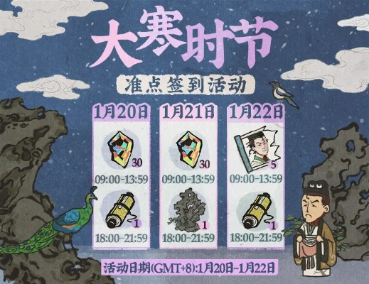 江南百景图腊八活动