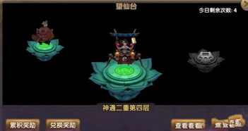 一念逍遥登仙台攻略，登仙台通关秘籍