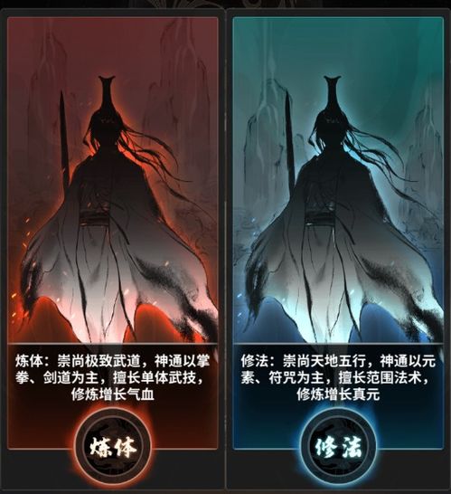 一念逍遥神通挑选秘籍，神通抉择攻略