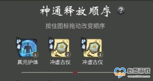 一念逍遥法神通排列攻略