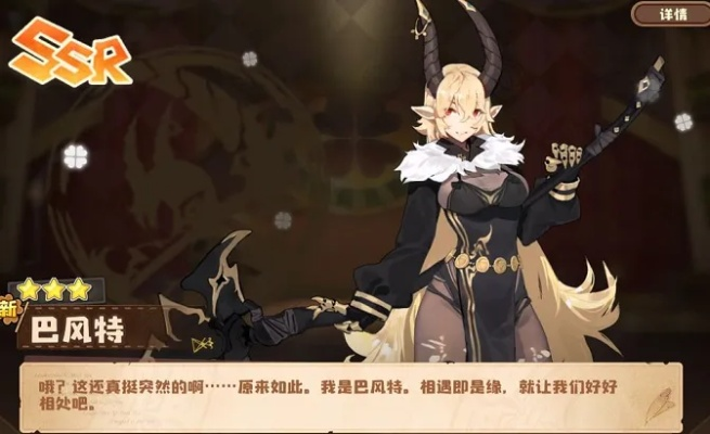 四叶草剧场巴风特阵容组建攻略