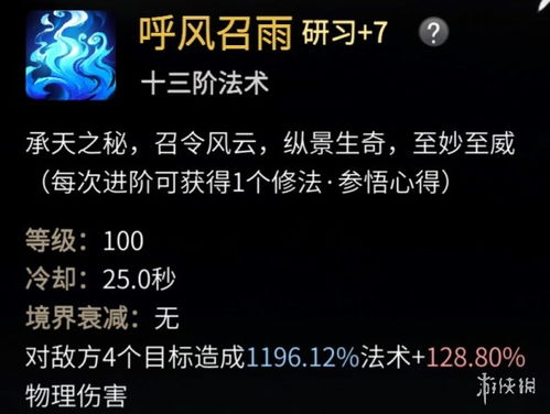 一念逍遥修炼：体修与法修哪个更佳？