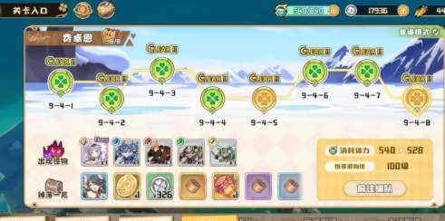 四叶草剧场世界树攻略秘籍