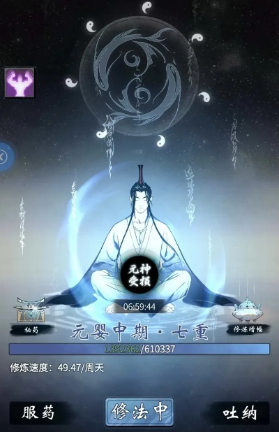 一念逍遥吐纳次数提升攻略