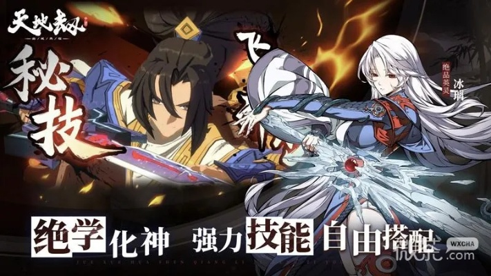 天地劫幽城再临阴寰角色技能攻略