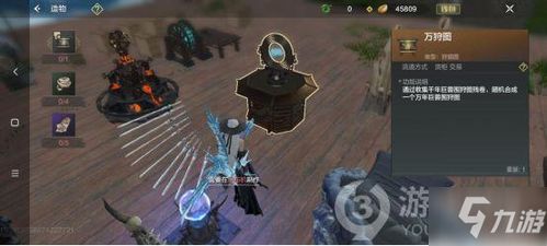 妄想山海围猎图使用指南