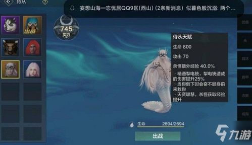 妄想山海水灵珠配方获取攻略