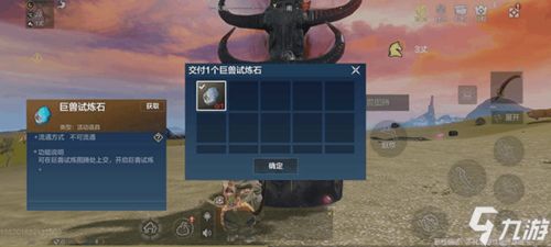 妄想山海狩猎试炼石获取攻略