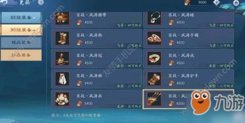 新笑傲江湖手游桃花劫触发攻略 少室山奇遇任务