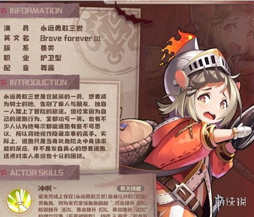 四叶草剧场哈露露角色属性立绘图鉴