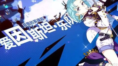 四叶草剧场阿讷莫娜角色属性立绘图鉴