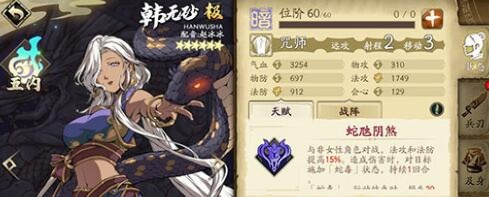 天地劫幽城再临韩无砂技能攻略