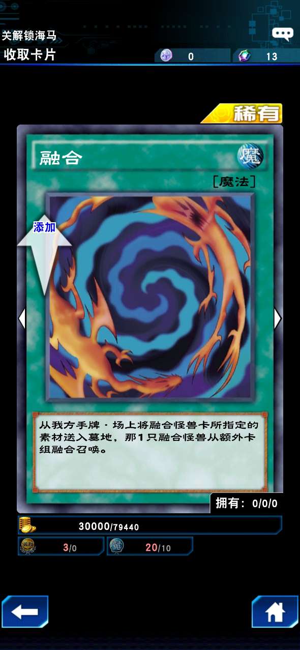 游戏王决斗链接兑换券获取攻略