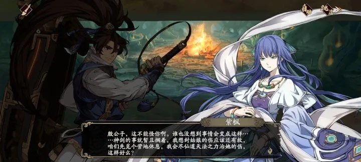 天地劫幽城再临紫枫技能攻略