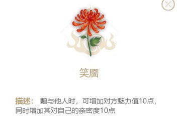 妄想山海笑靥花获取攻略一览