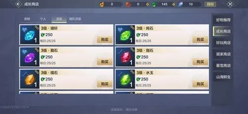 妄想山海婴玉获取攻略