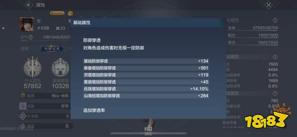 妄想山海焰磷功效解析