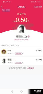 成语红包群第93关破解攻略