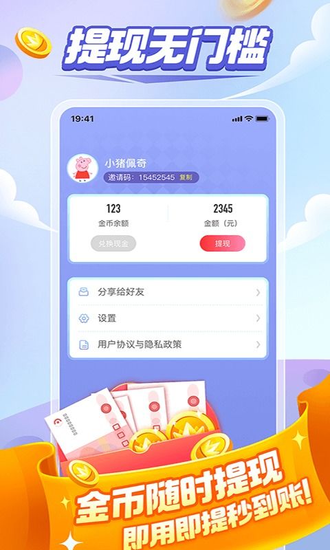 成语红包群第93关破解攻略