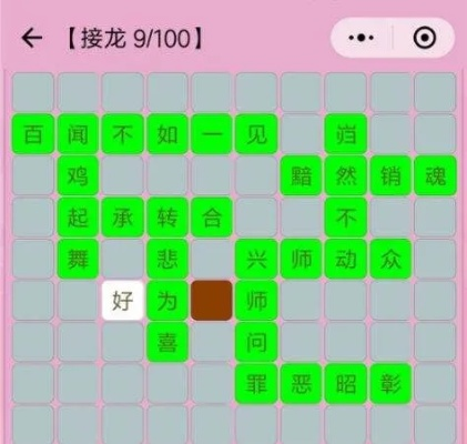 成语红包群第91关破解攻略