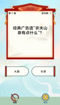 成语红包群第84关攻略揭秘：八十四关通关技巧分享