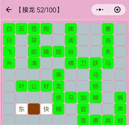 成语红包群第83关攻略揭秘