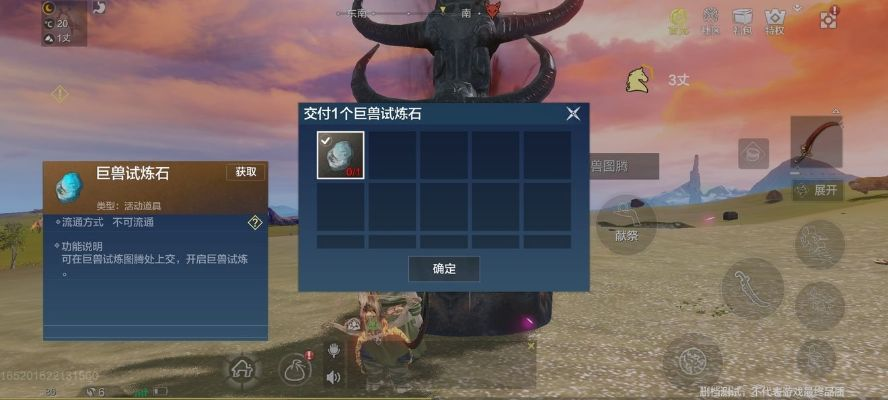 妄想山海应龙攻略 神兽应龙战法