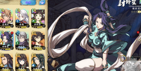 天地劫幽城再临封铃笙技能攻略