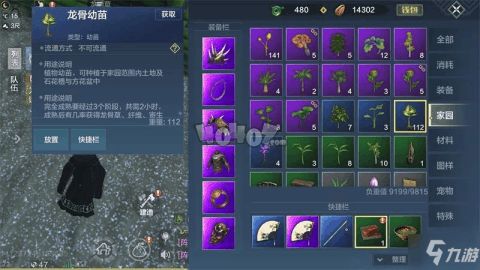 妄想山海莽草获取方法及采集地点