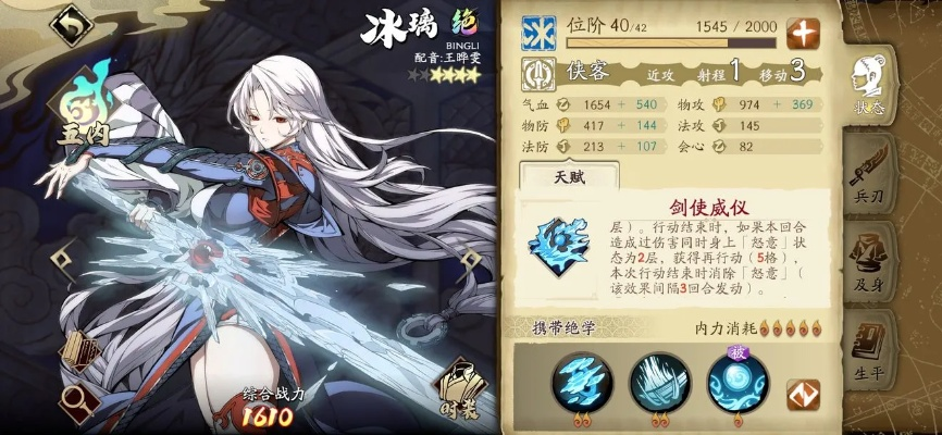 天地劫幽城再临冰璃技能攻略