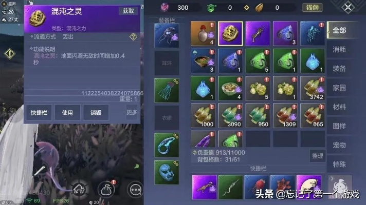 妄想山海慈葱幼苗制作合成攻略