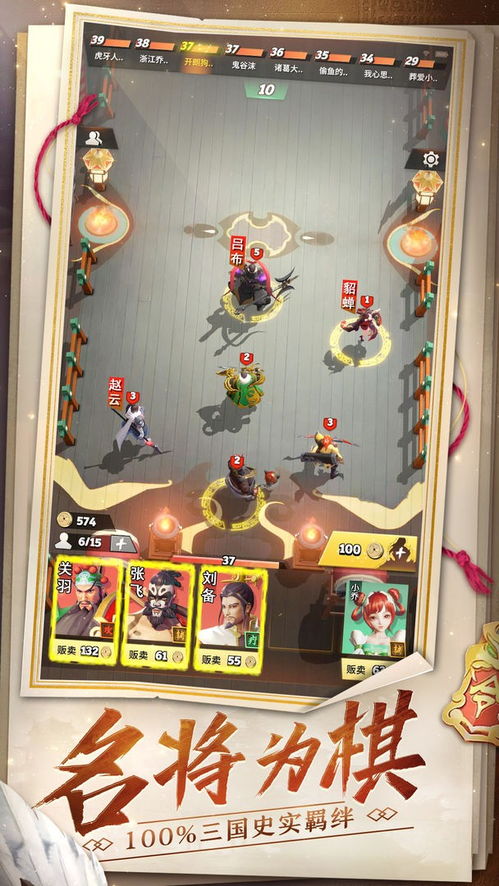 战三国八阵奇谋新手攻略