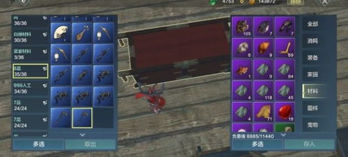 妄想山海熔炼炉制作合成攻略