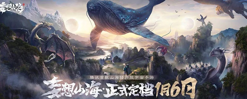 妄想山海长生果油获取位置及方法