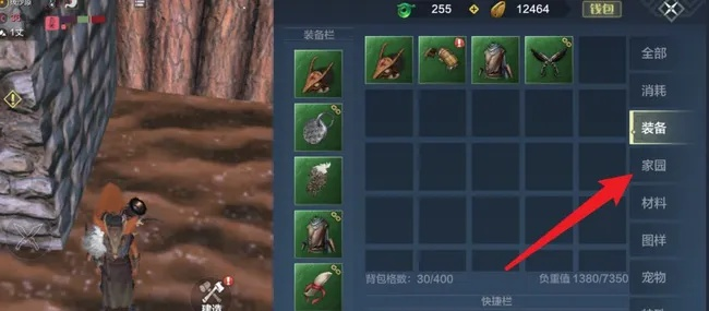 妄想山海长生果油获取位置及方法