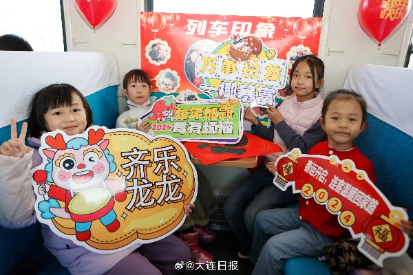 乐客萌途温馨治愈之旅火车票今日开售