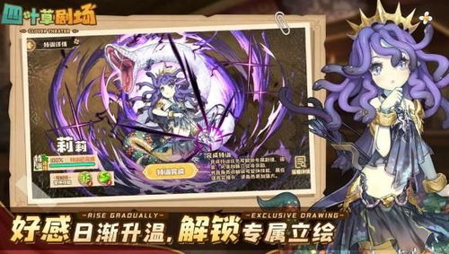 四叶草剧场艾希尔角色属性立绘图鉴