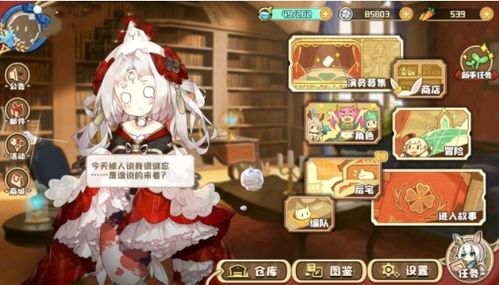 四叶草剧场贝希角色属性立绘图鉴