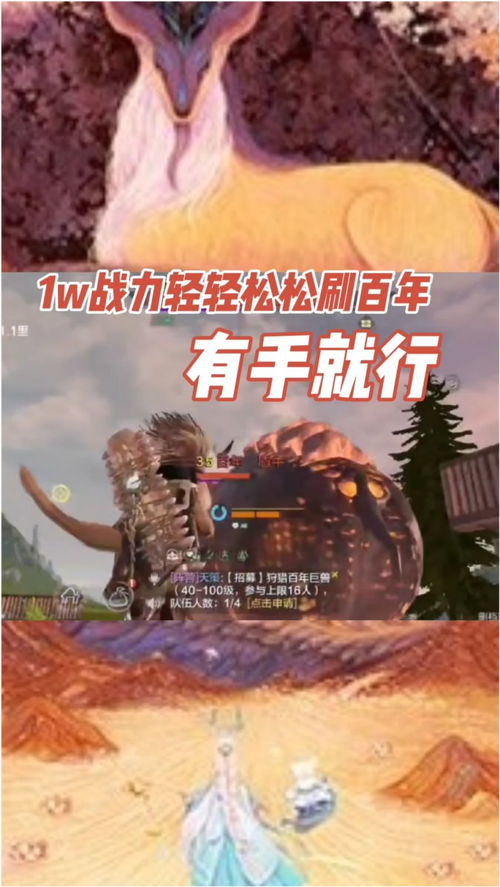 妄想山海异兽蛋获取攻略，百年异兽蛋获取方法揭秘