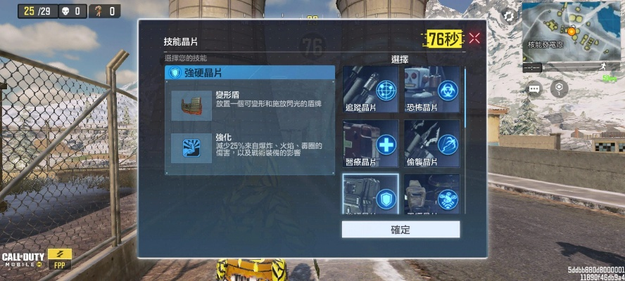 使命召唤手游蓝色芯片功效揭秘