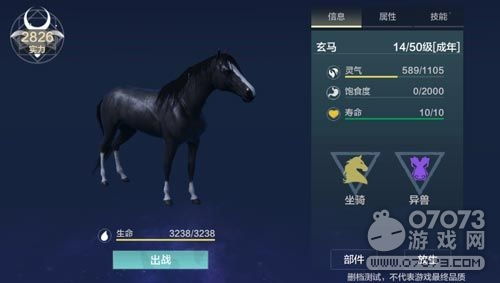 妄想山海玄角牛位置