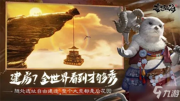 妄想山海白色星球登陆攻略