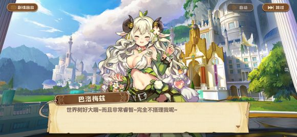 四叶草剧场巴洛梅兹角色属性立绘图鉴