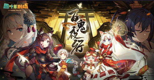 四叶草剧场胡桃角色属性立绘图鉴