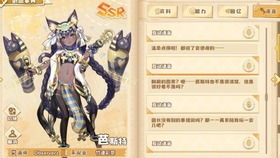 四叶草剧场芭斯特角色属性立绘图鉴