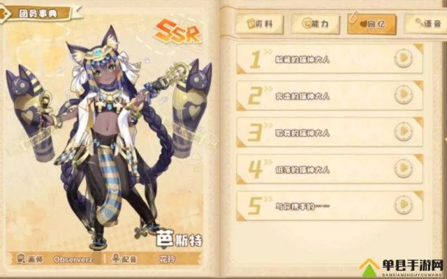 四叶草剧场巴风特角色属性立绘图鉴