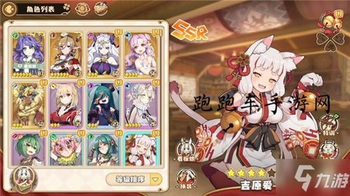 四叶草剧场吉原爱角色属性立绘图鉴