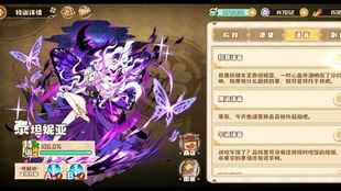 四叶草剧场泰坦妮亚角色属性立绘图鉴