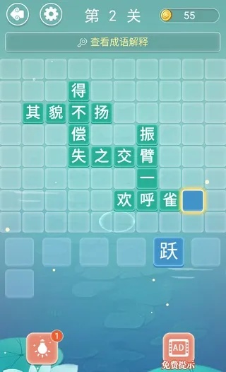 成语红包群第76关攻略揭秘